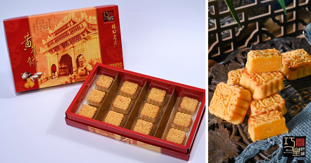 林口伴手禮推薦黃金餅