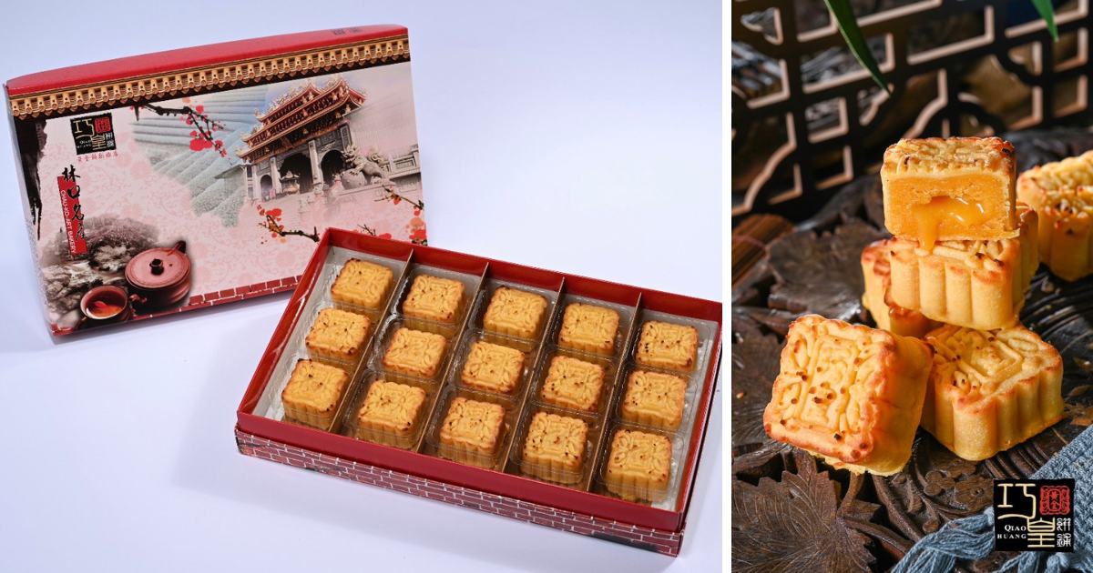 林口伴手禮-流心月餅