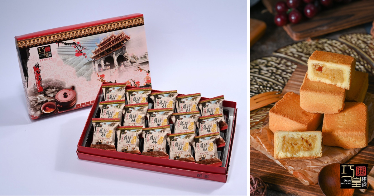 林口巧皇-鳳梨酥