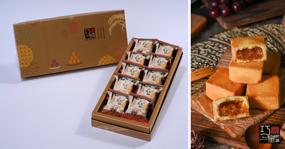 林口巧皇-鳳凰酥